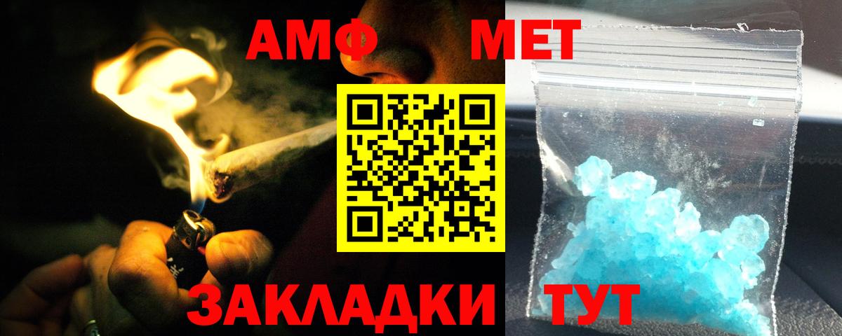 Amphetamine 97%  АМФ  Назарово  Вход с VPN 