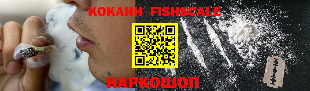 COCAIN Колумбийский  Вход с VPN  Cocaine  Назарово 