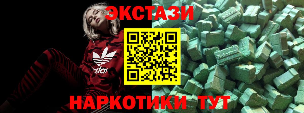 Ecstasy  купить наркотики сайты  Назарово  Вход с VPN  Экстази круглые  сайты даркнета Telegram  ЭКСТАЗИ mix 