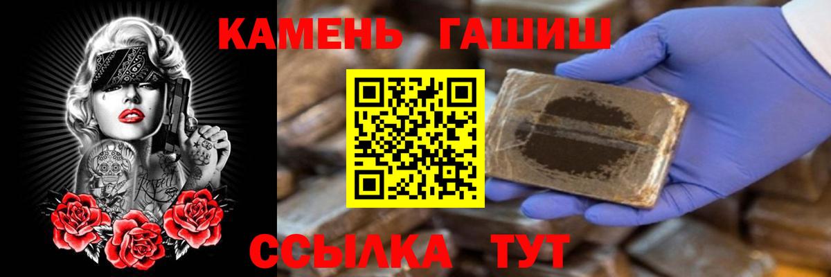 Гашиш  Гашиш VHQ  ГАШИШ Изолятор  Вход с VPN  Назарово 