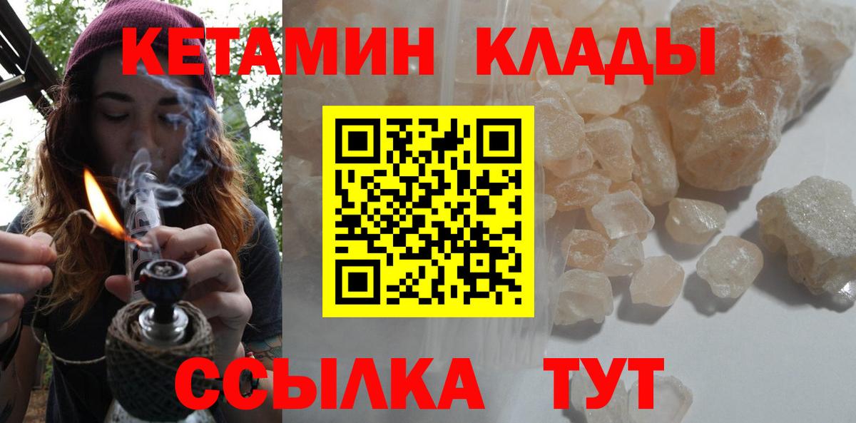 Кетамин VHQ  Вход с VPN  OMG онион  Назарово 
