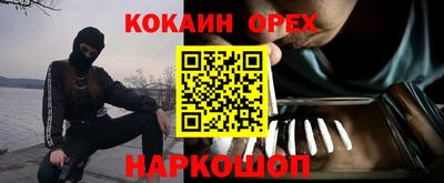 спайс Сланцы
