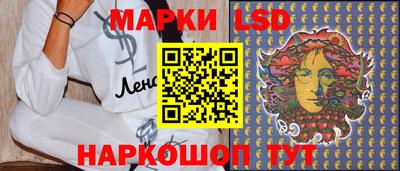 марки lsd Славянск-на-Кубани
