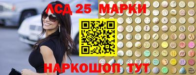 марки lsd Славянск-на-Кубани