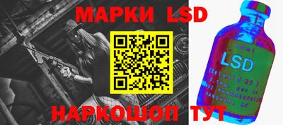 марки lsd Славянск-на-Кубани