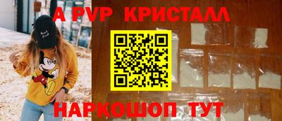 спайс Сланцы