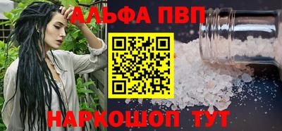спайс Сланцы