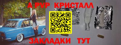 спайс Сланцы