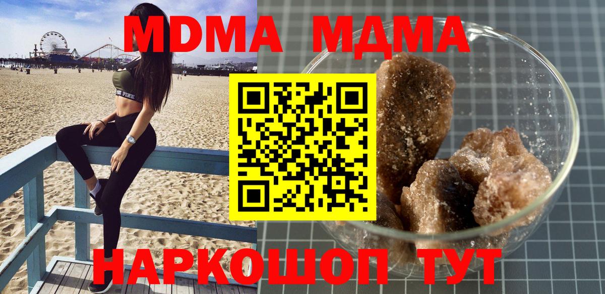 МДМА Molly  MDMA молли  Назарово  Вход с VPN 