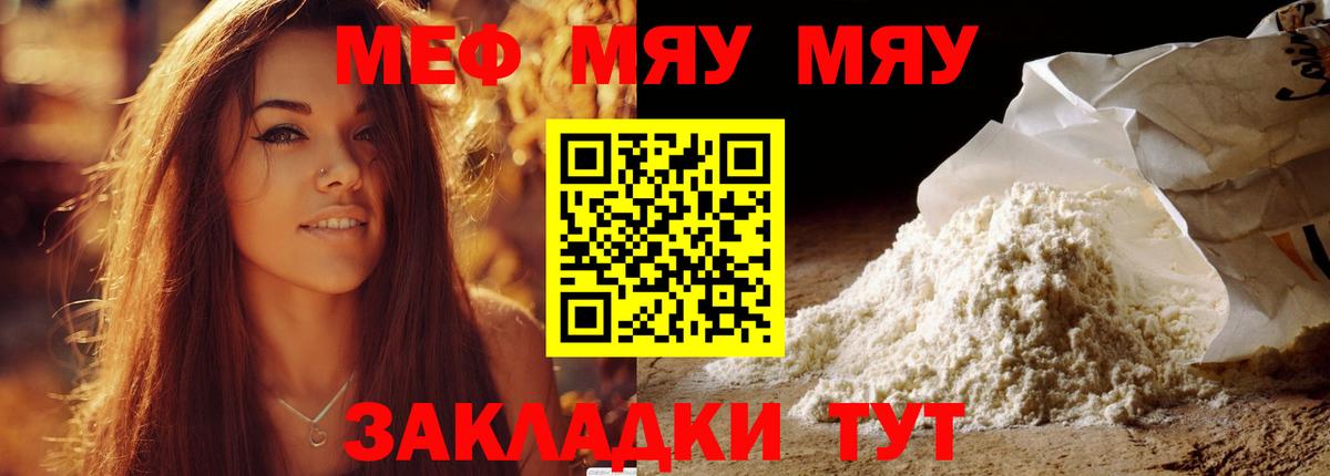 Меф мука Назарово
