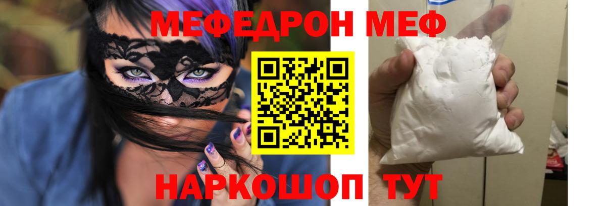 МЯУ-МЯУ  Мефедрон мяу мяу  Вход с VPN  Назарово  МЕФ mephedrone 