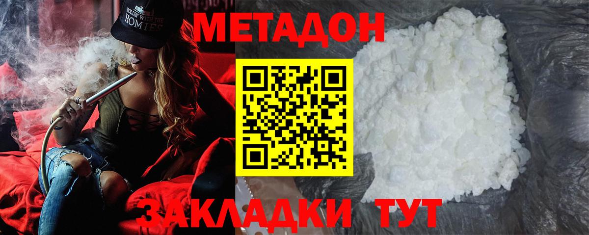 Назарово  МЕТАДОН мёд  ссылка на мегу вход  Вход с VPN  МЕТАДОН мёд 