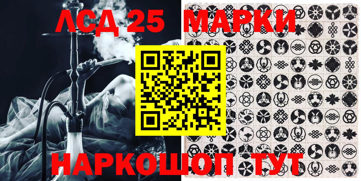 Марки NBOMe 1,8мг Назарово